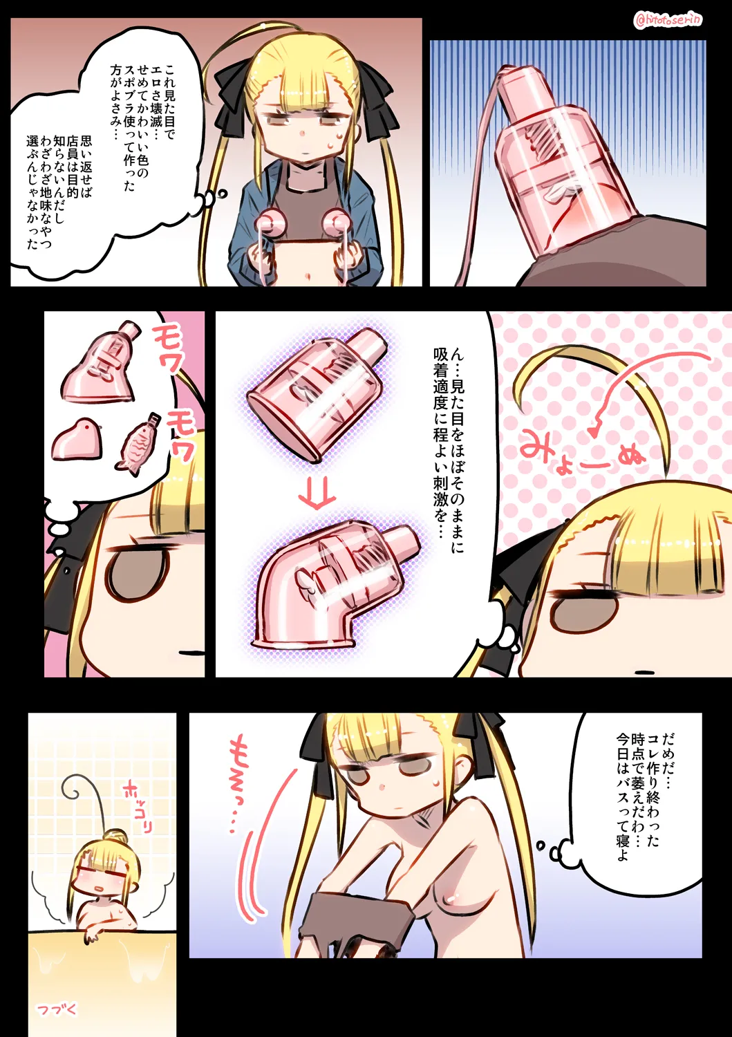 千歳來未の性感開拓録 - Page 15