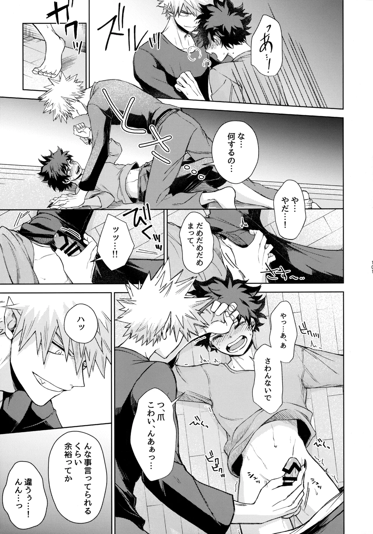 Pieces - Katsudeku Collection 2 - Page 100