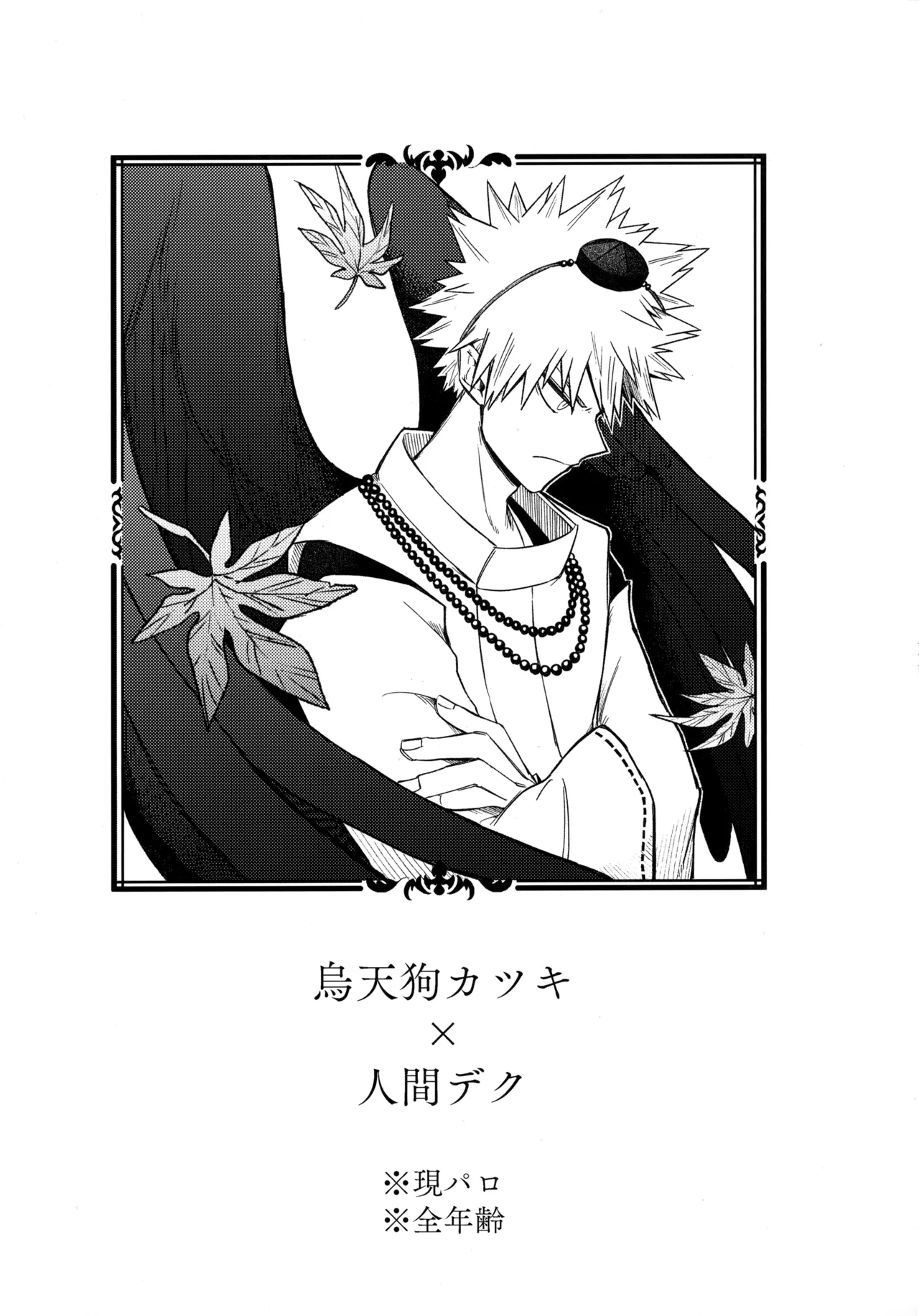 Pieces - Katsudeku Collection 2 - Page 110