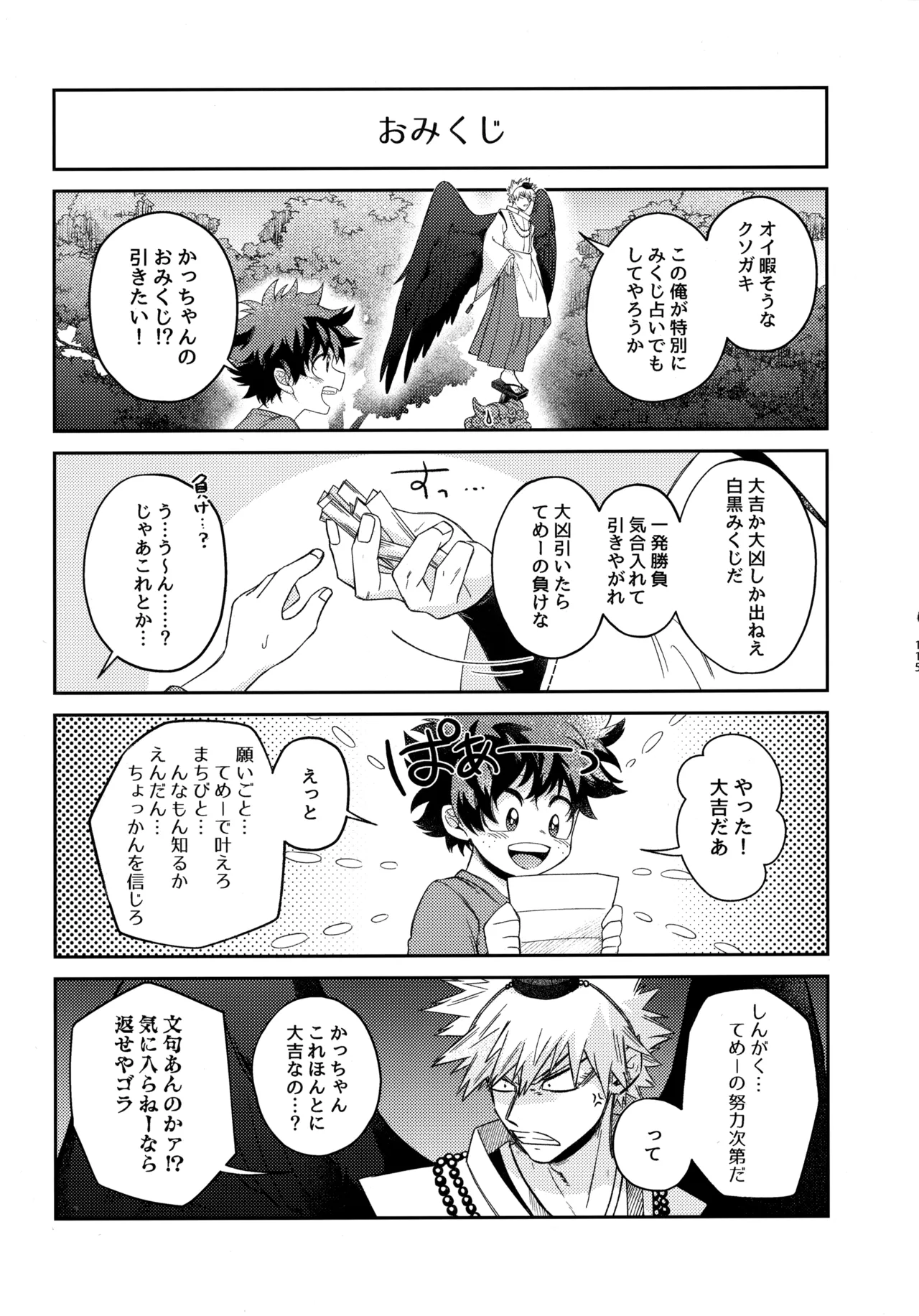 Pieces - Katsudeku Collection 2 - Page 114