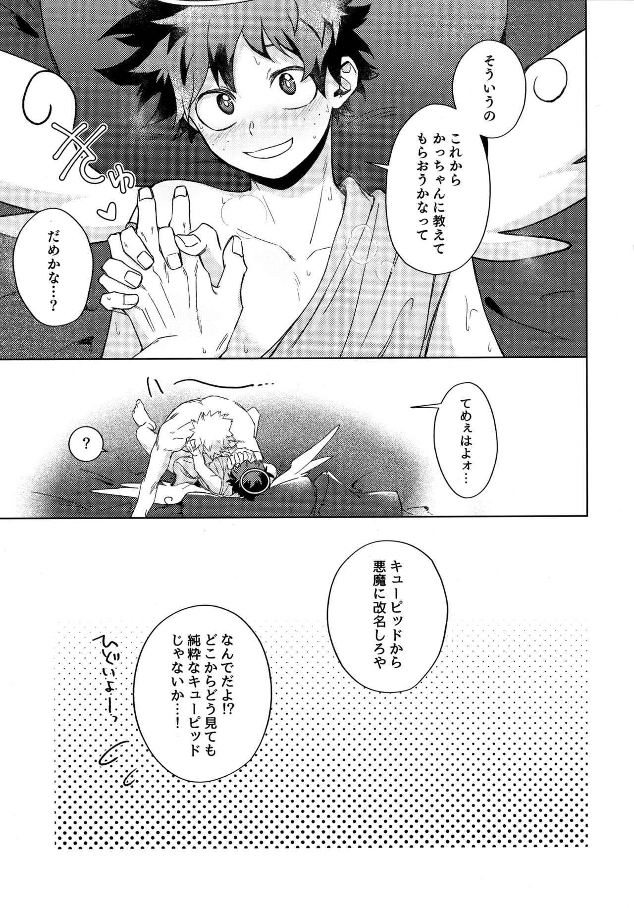Pieces - Katsudeku Collection 2 - Page 122