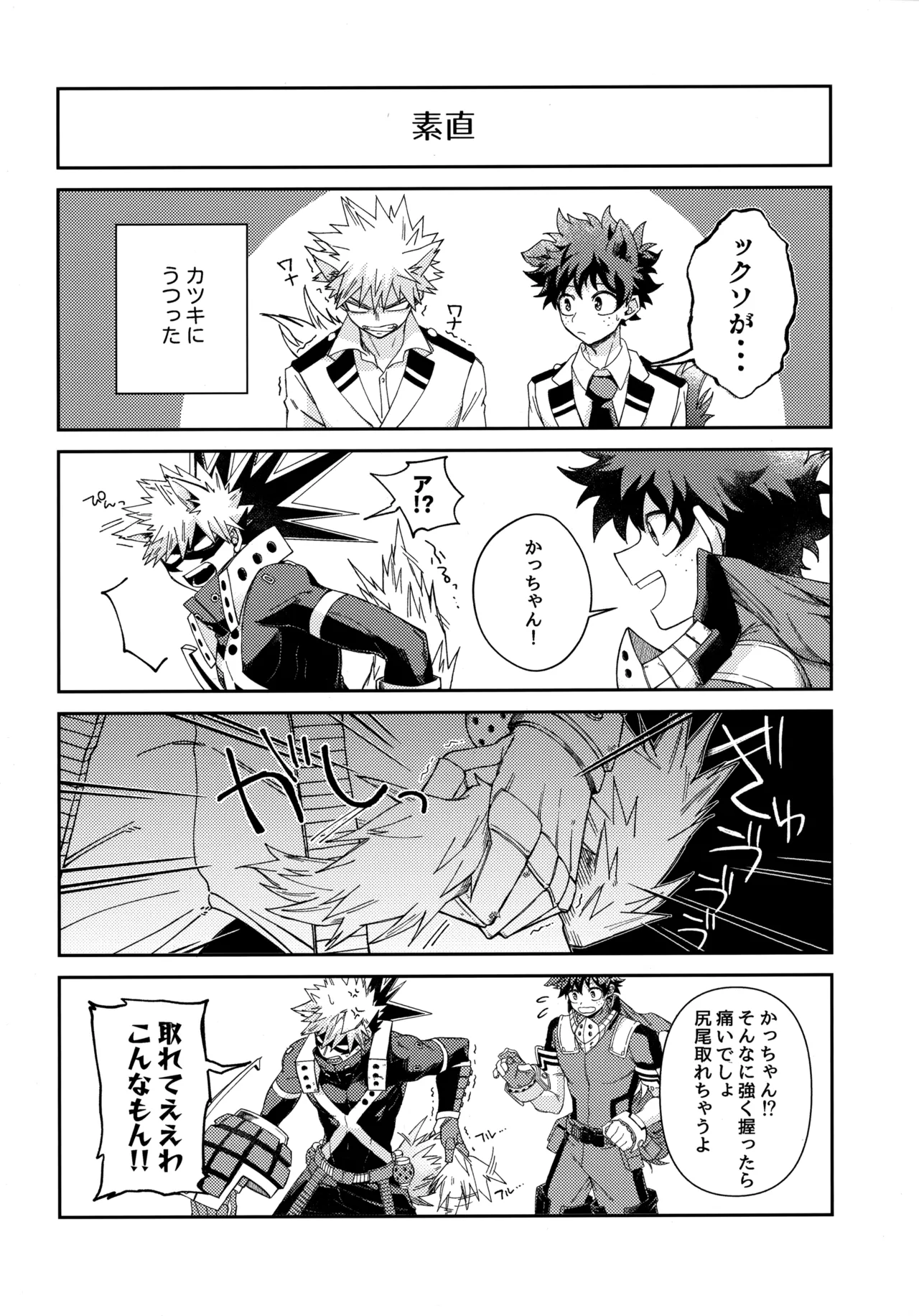 Pieces - Katsudeku Collection 2 page 126 featuring izuku midoriya my hero academia parody - double anal males only hentai manga - read online free