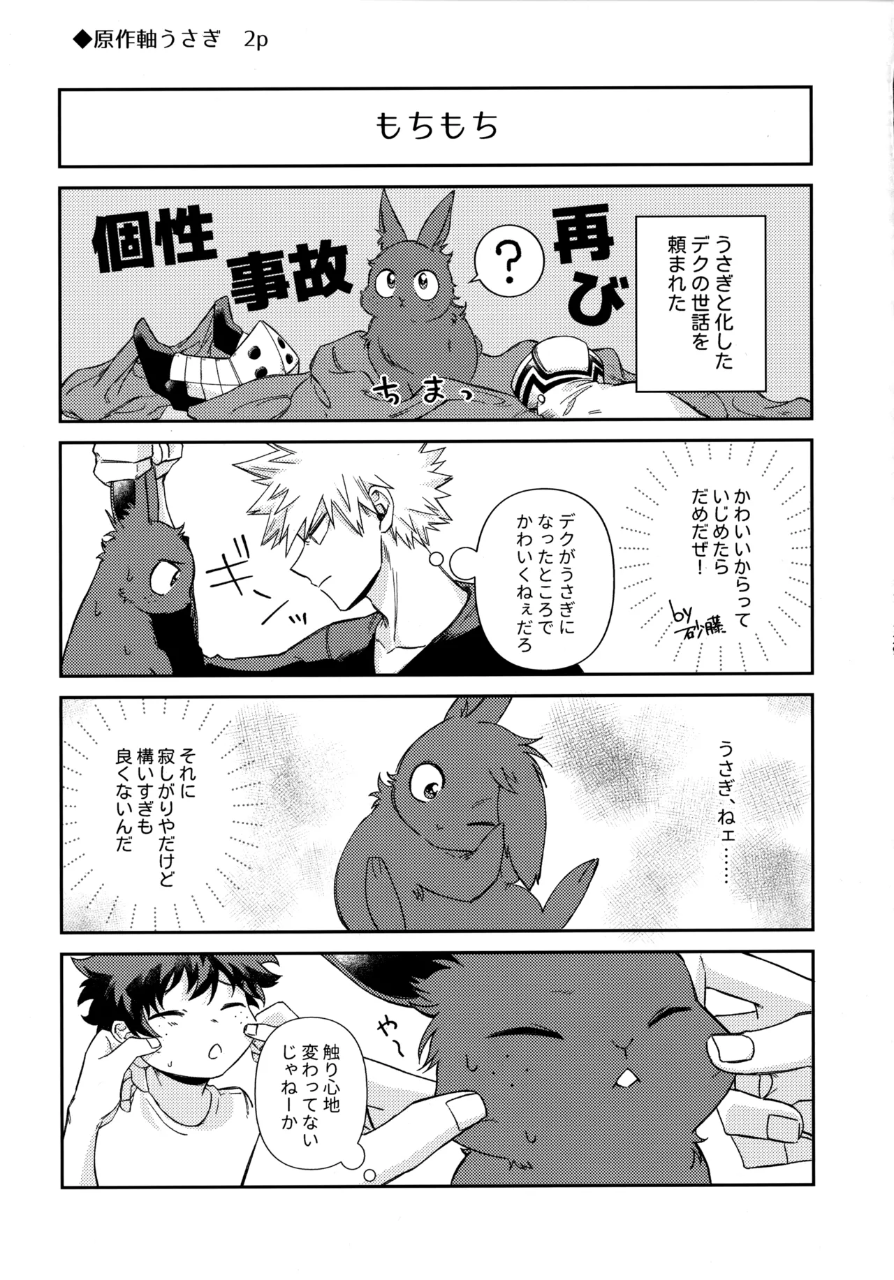 Pieces - Katsudeku Collection 2 - Page 128