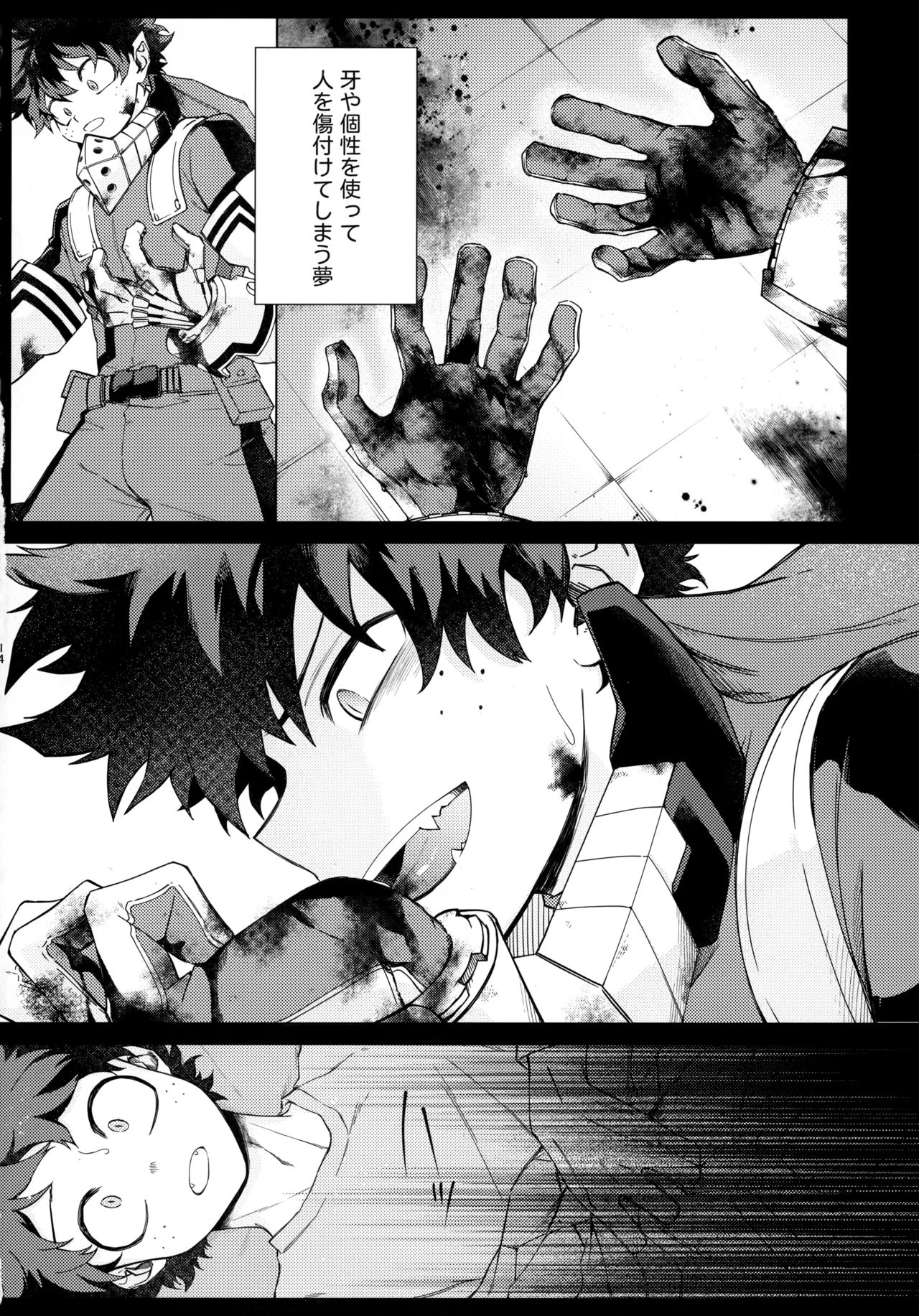 Pieces - Katsudeku Collection 2 - Page 13