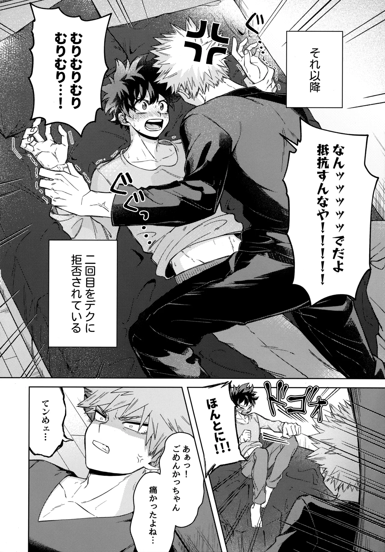 Pieces - Katsudeku Collection 2 - Page 139