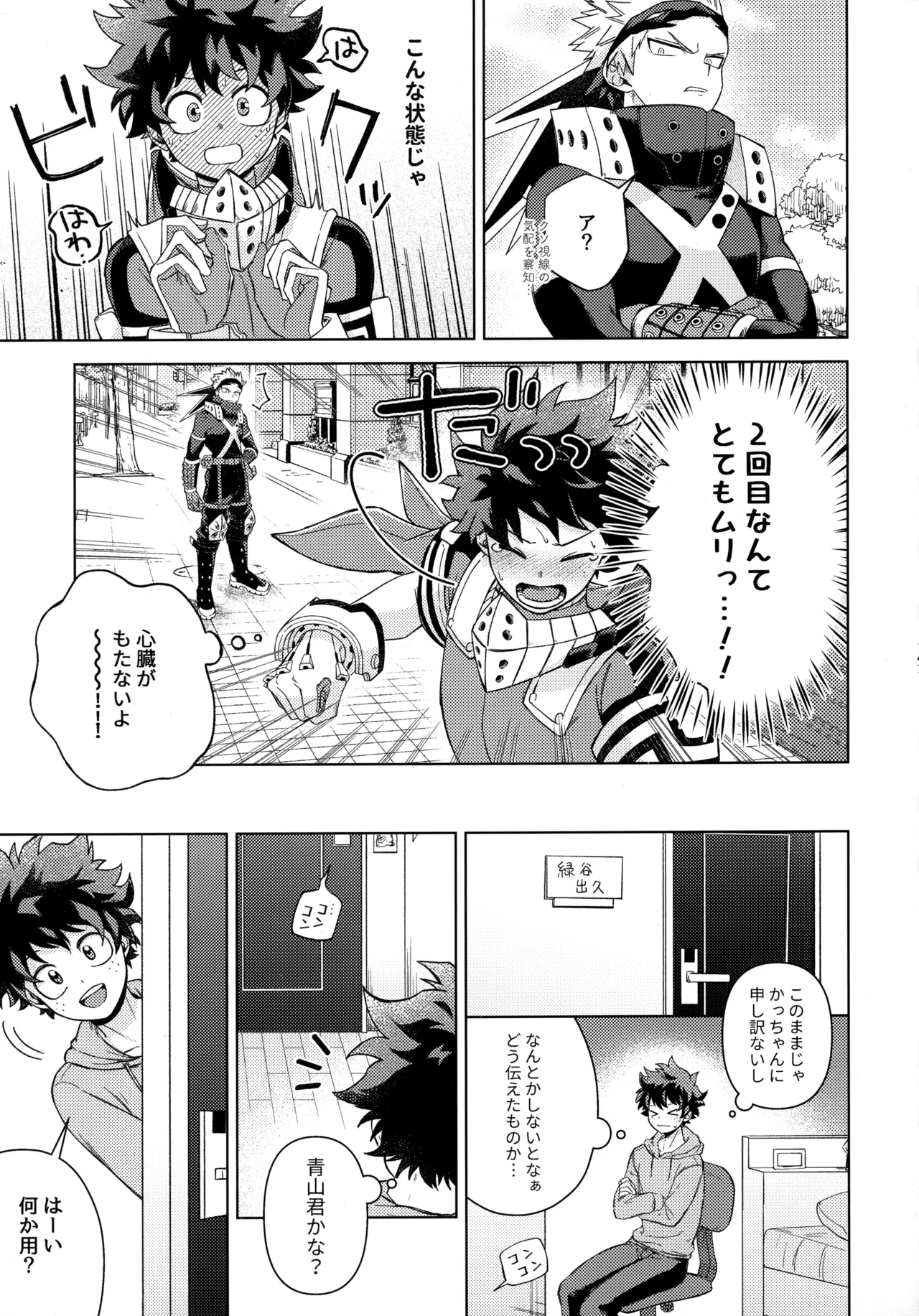 Pieces - Katsudeku Collection 2 page 146 featuring izuku midoriya my hero academia parody - double anal males only hentai manga - read online free