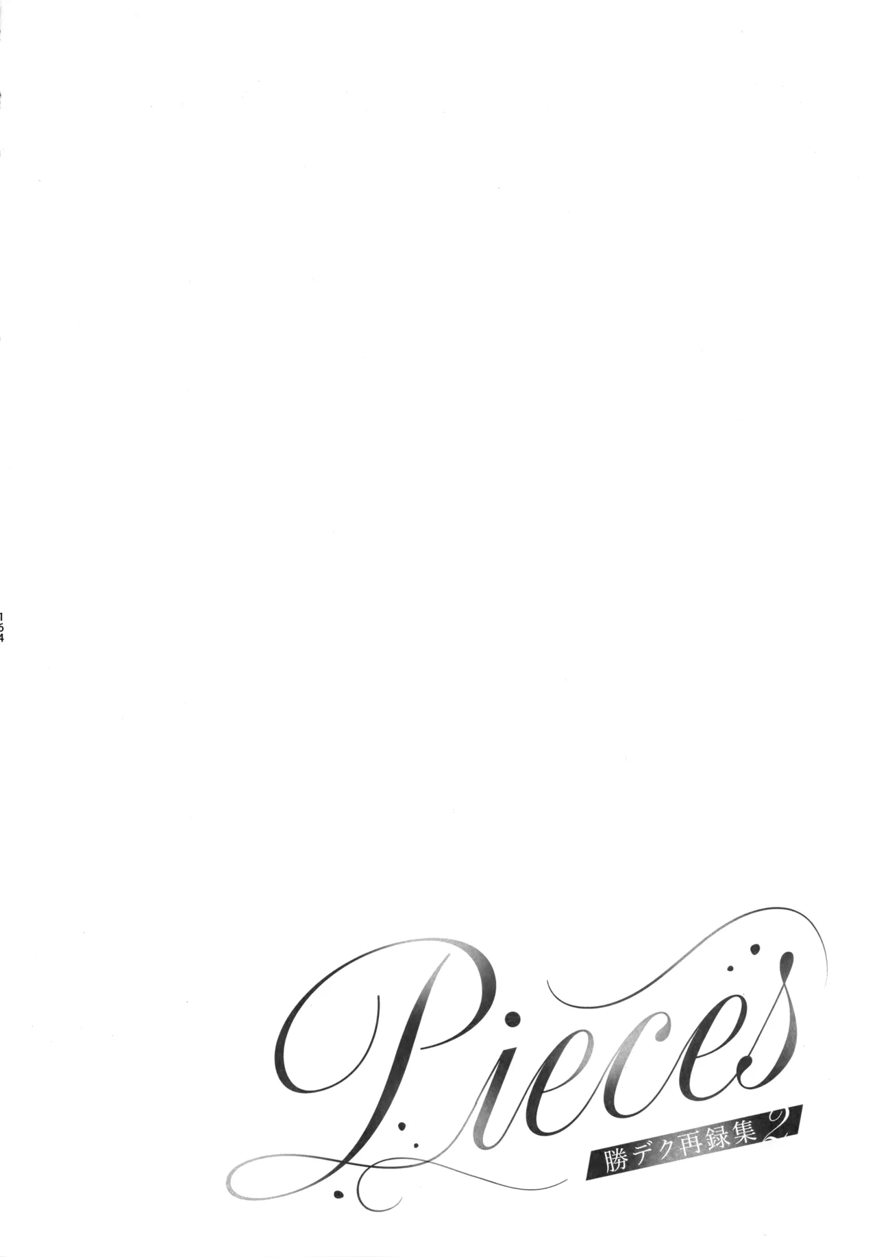 Pieces - Katsudeku Collection 2 - Page 163