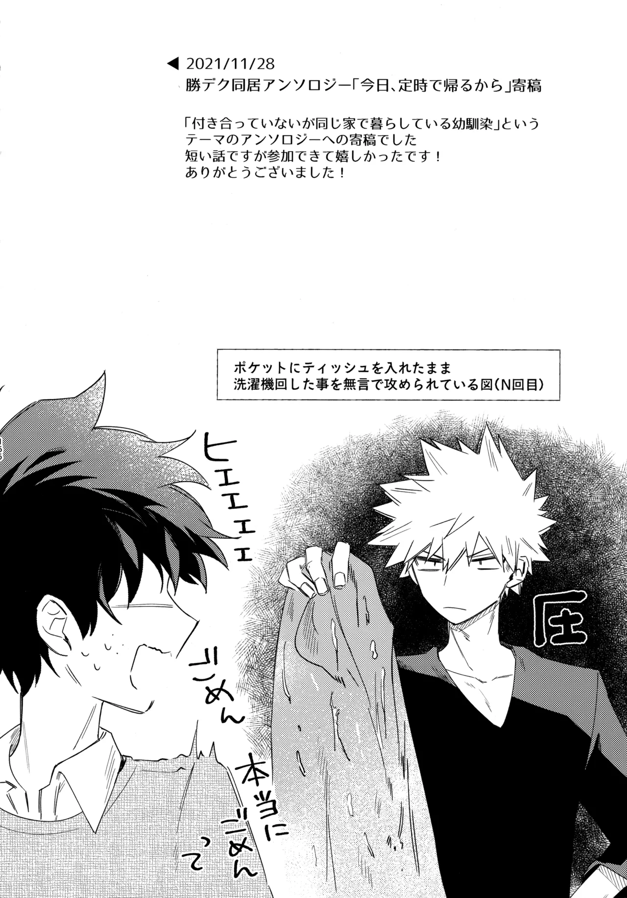 Pieces - Katsudeku Collection 2 - Page 165