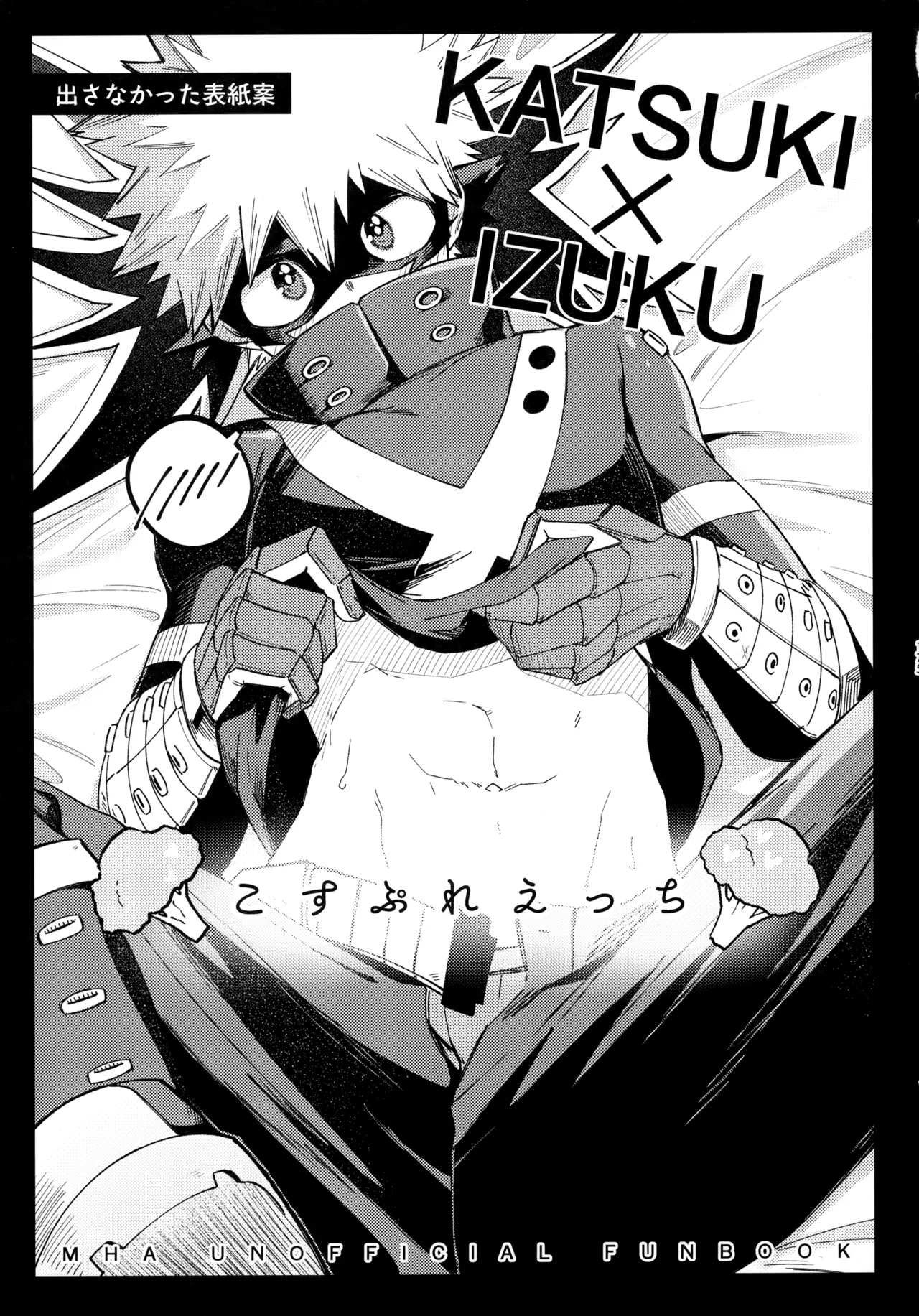 Pieces - Katsudeku Collection 2 page 174 featuring izuku midoriya my hero academia parody - double anal males only hentai manga - read online free