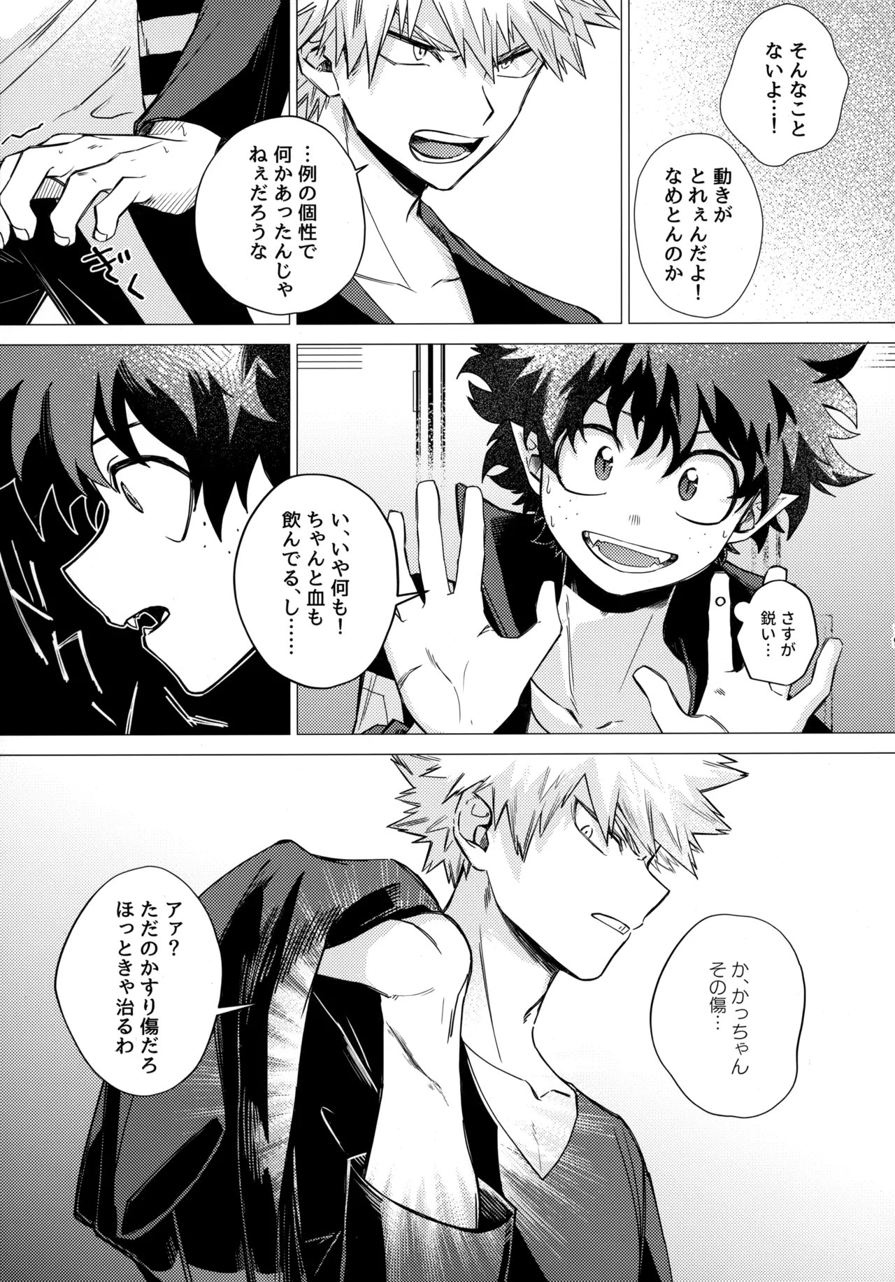 Pieces - Katsudeku Collection 2 - Page 18