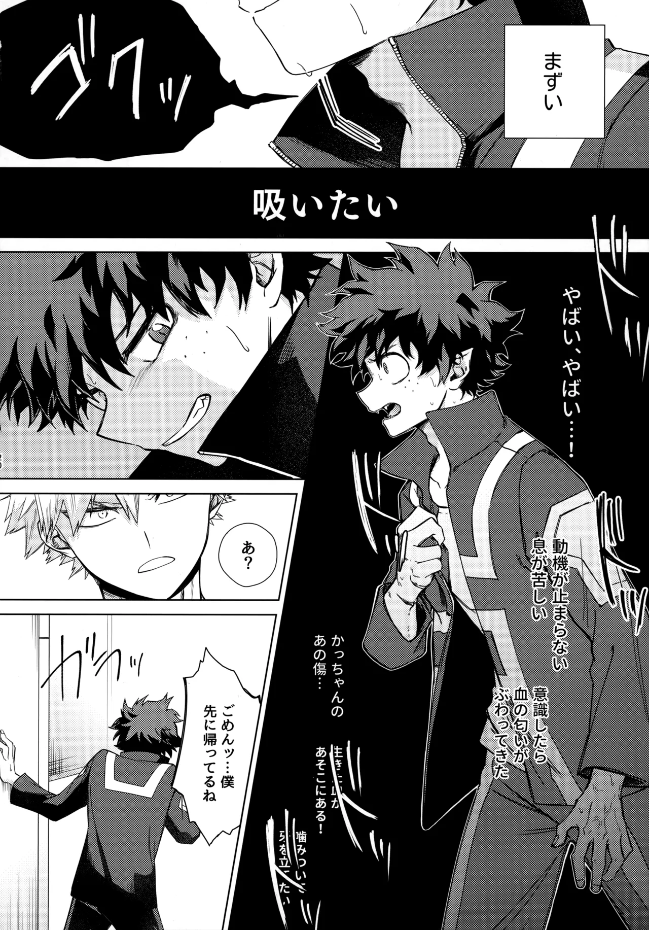 Pieces - Katsudeku Collection 2 - Page 19