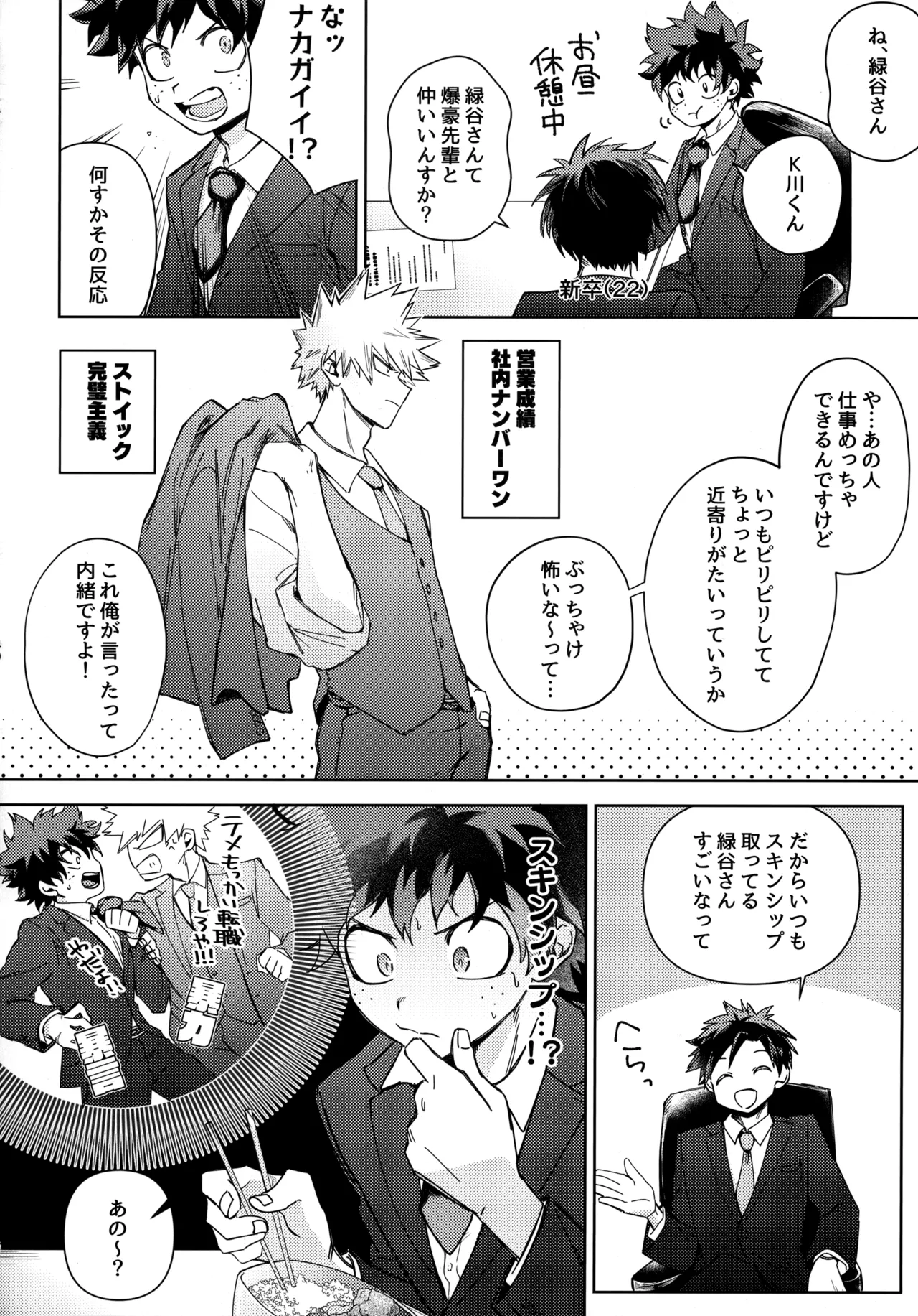 Pieces - Katsudeku Collection 2 - Page 39