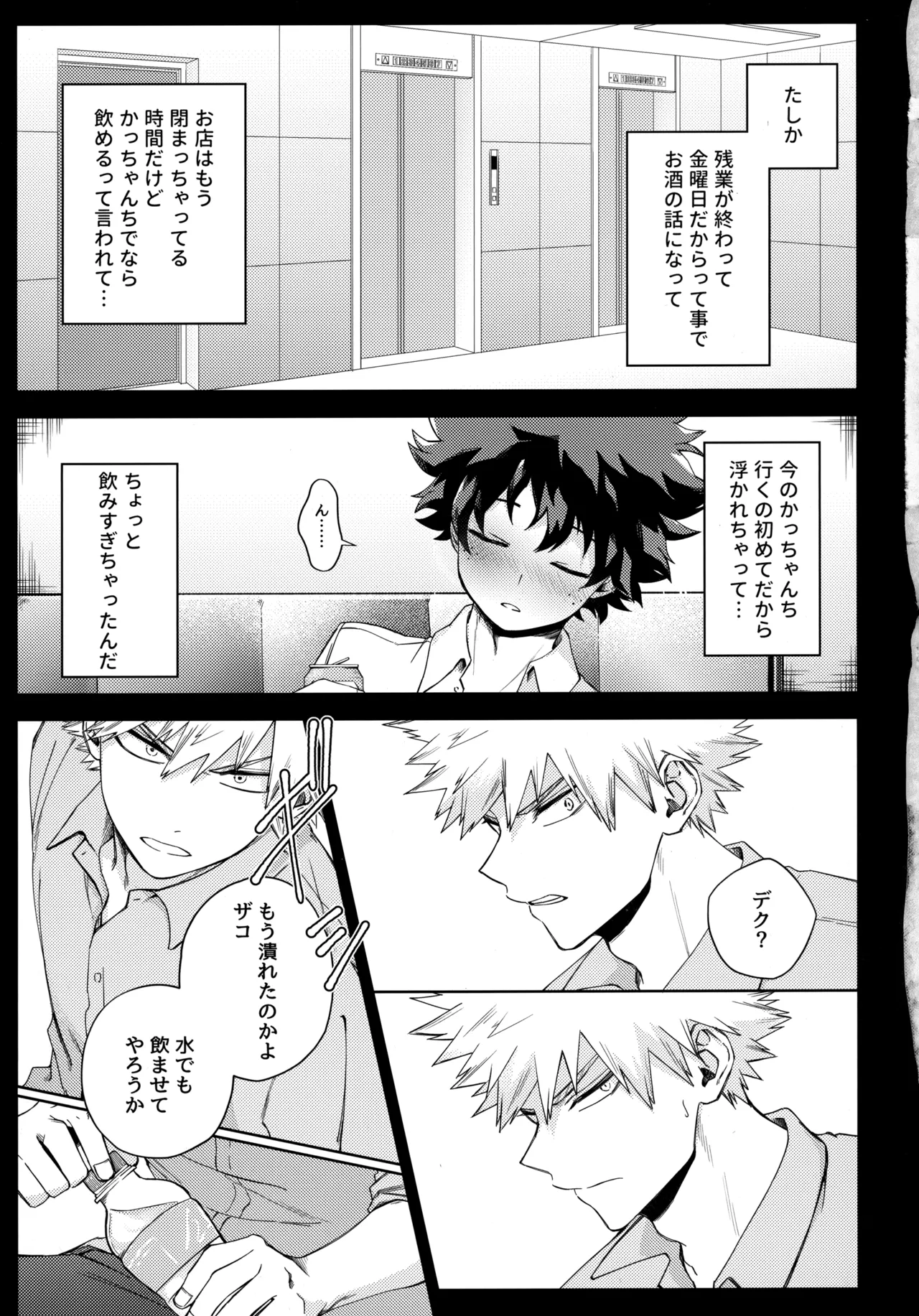 Pieces - Katsudeku Collection 2 - Page 46