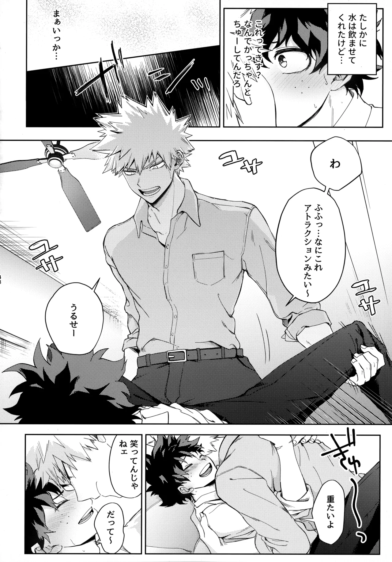 Pieces - Katsudeku Collection 2 - Page 47