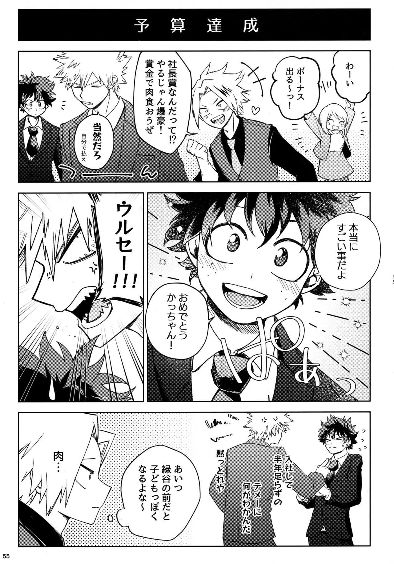 Pieces - Katsudeku Collection 2 page 54 featuring izuku midoriya my hero academia parody - double anal males only hentai manga - read online free