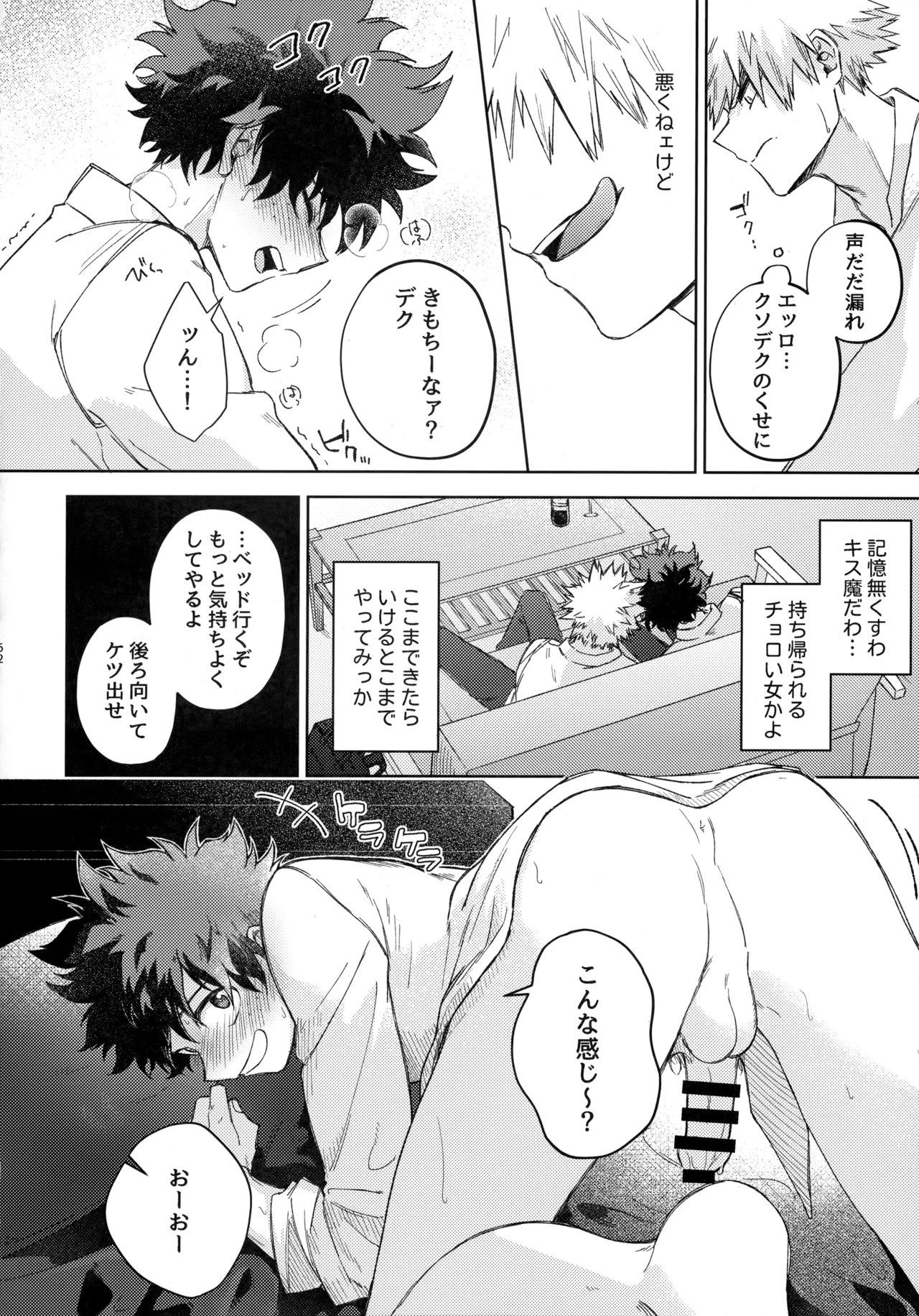 Pieces - Katsudeku Collection 2 - Page 61