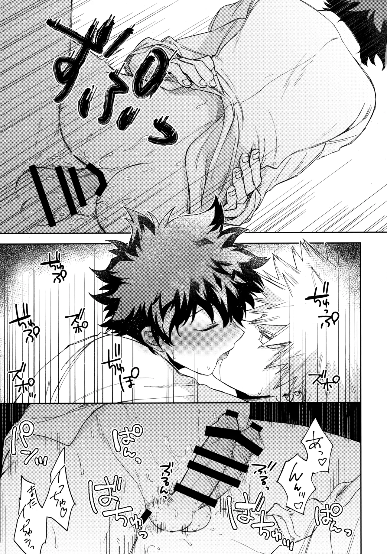 Pieces - Katsudeku Collection 2 - Page 74