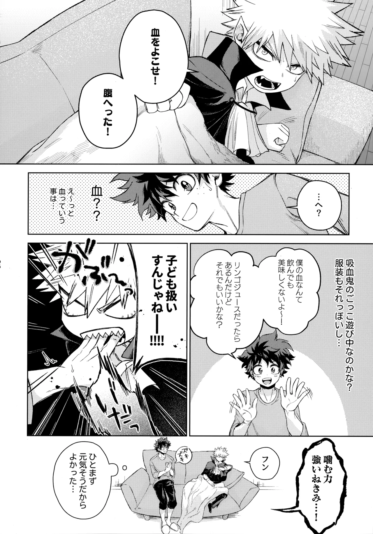Pieces - Katsudeku Collection 2 page 95 featuring izuku midoriya my hero academia parody - double anal males only hentai manga - read online free