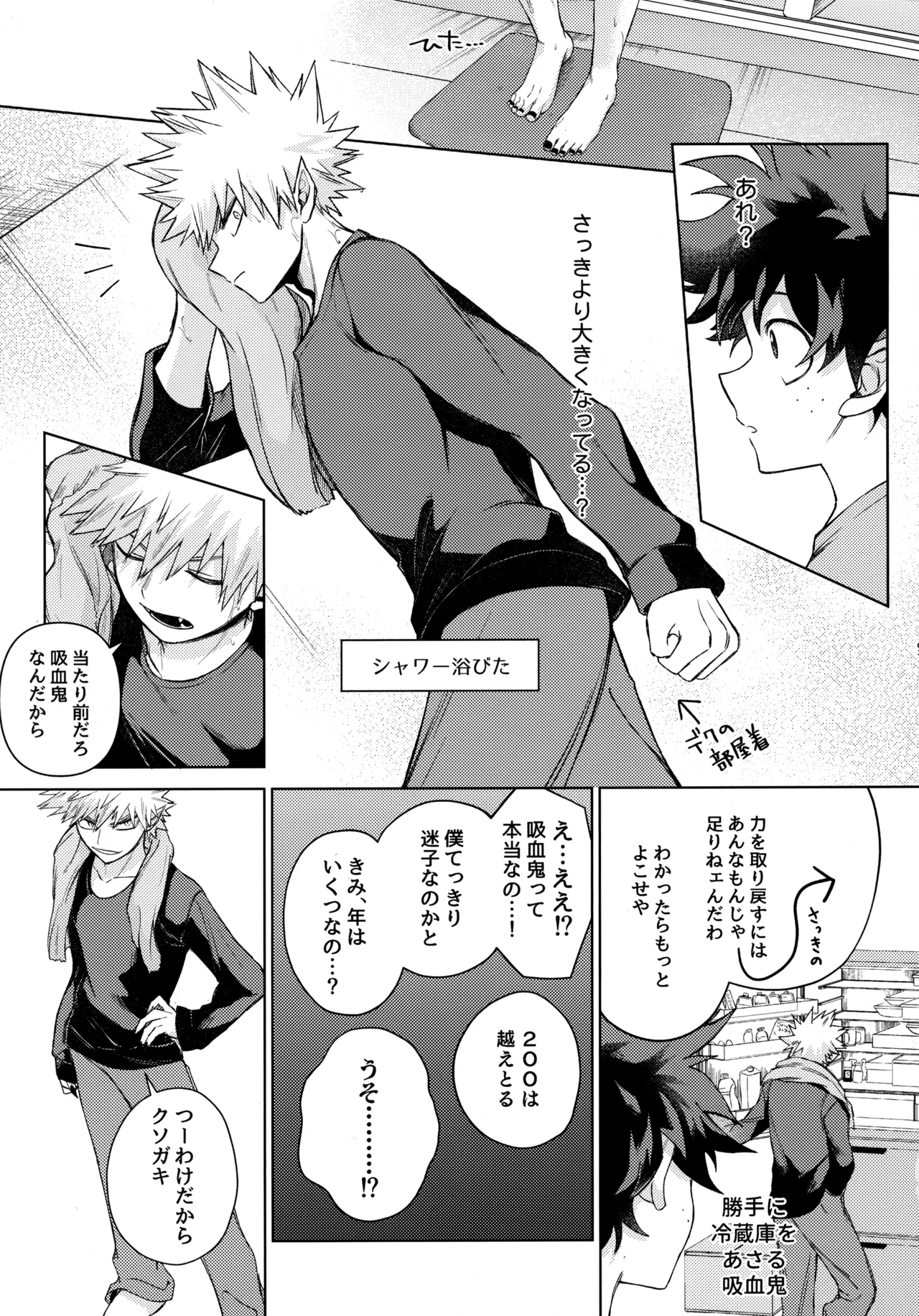 Pieces - Katsudeku Collection 2 - Page 96