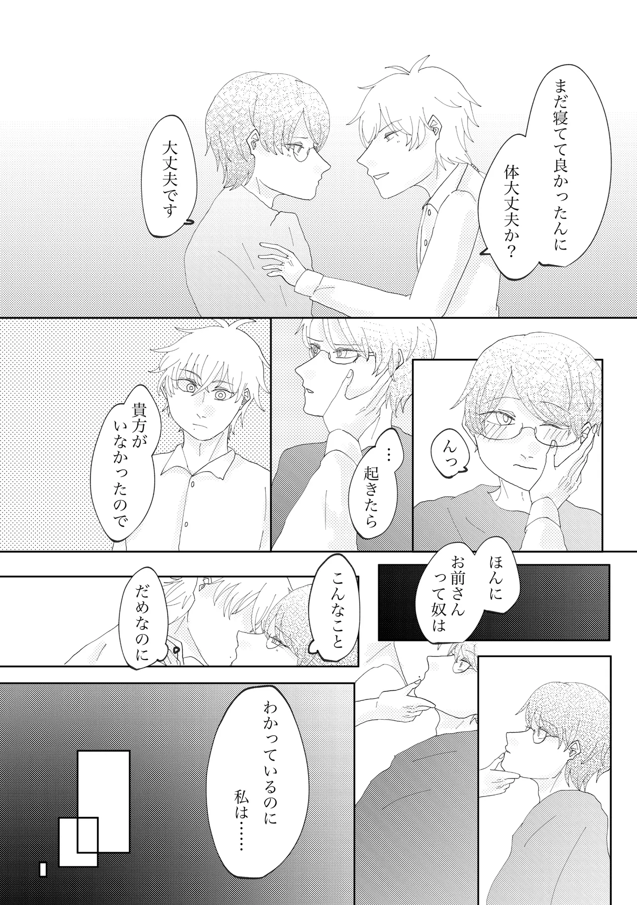 Anata to Ayumu Jinsei - Page 17
