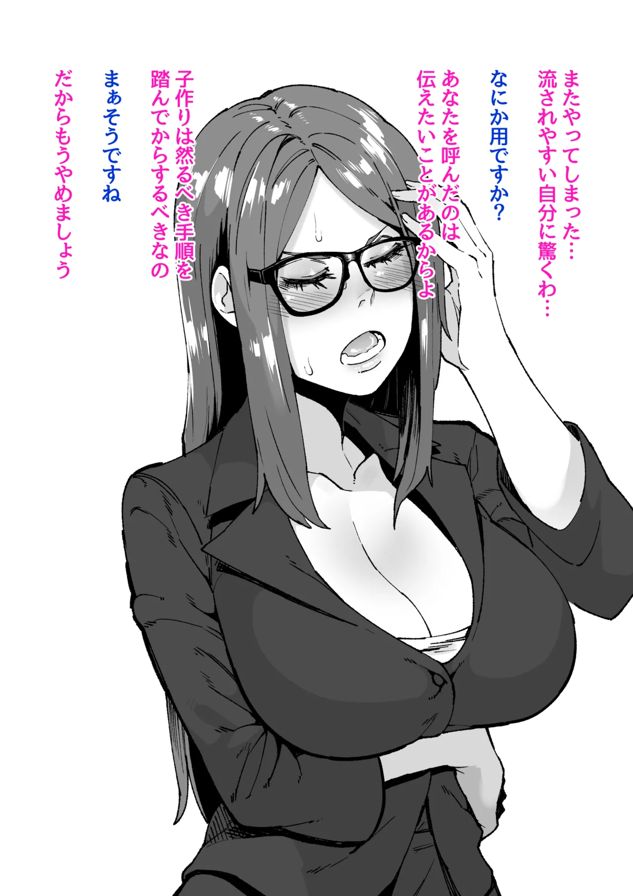 Majime Joushi Komeyama Matome page 59 original parody - big breasts big nipples hentai manga - read online free