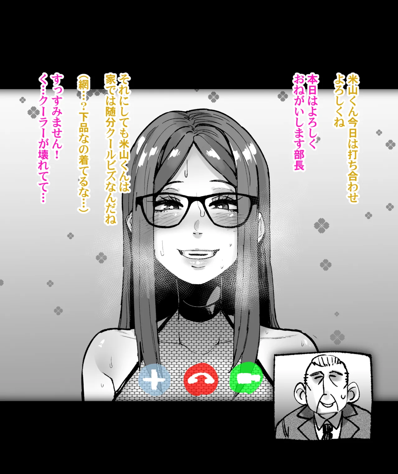 Majime Joushi Komeyama Matome page 95 original parody - big breasts big nipples hentai manga - read online free