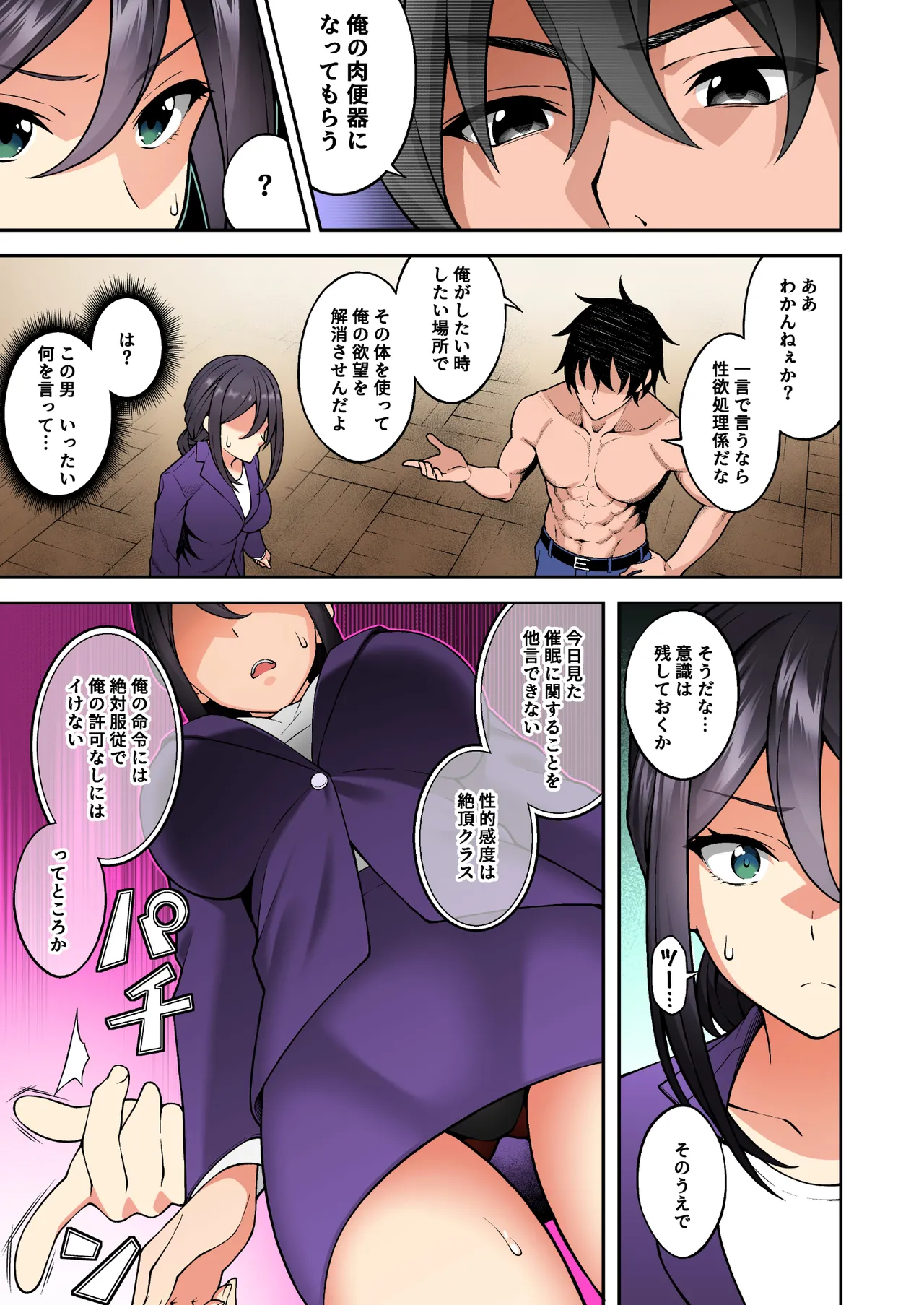 Saimin Gakuen Full Color Soushuuhen Vol. 1 page 84 original parody - big breasts story arc hentai manga - read online free