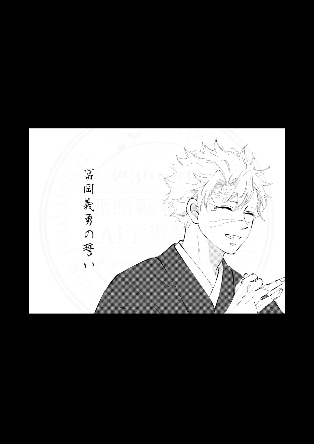 Kisei no Kanata ni - Page 23