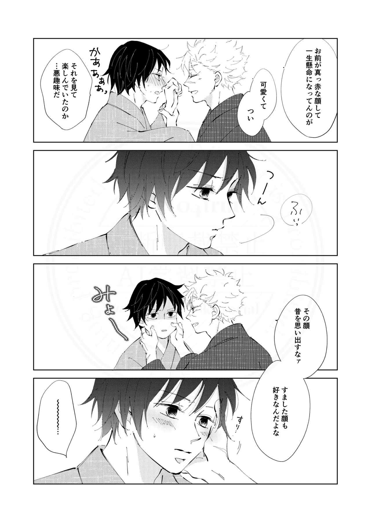 Kisei no Kanata ni - Page 39