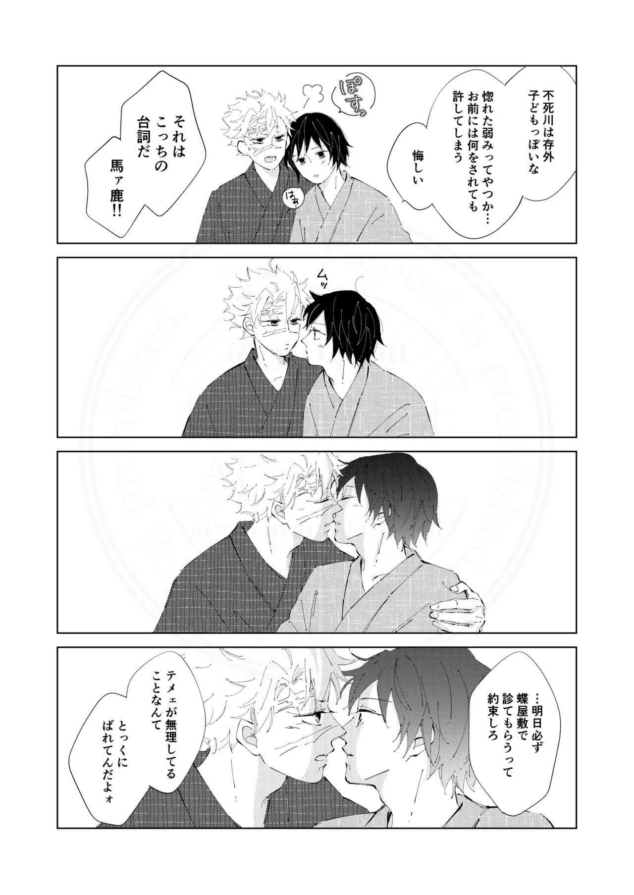 Kisei no Kanata ni - Page 40