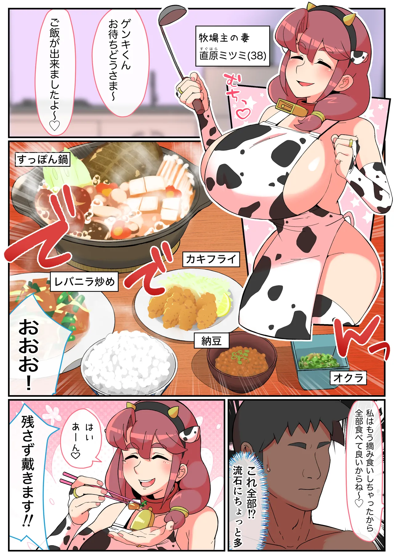 Mesu Ushi 3-tou o Osewa Suru Kantan na Oshigoto desu Zenpen, Chuuhen, Kouhen page 33 original parody - big breasts swimsuit hentai manga - read online free