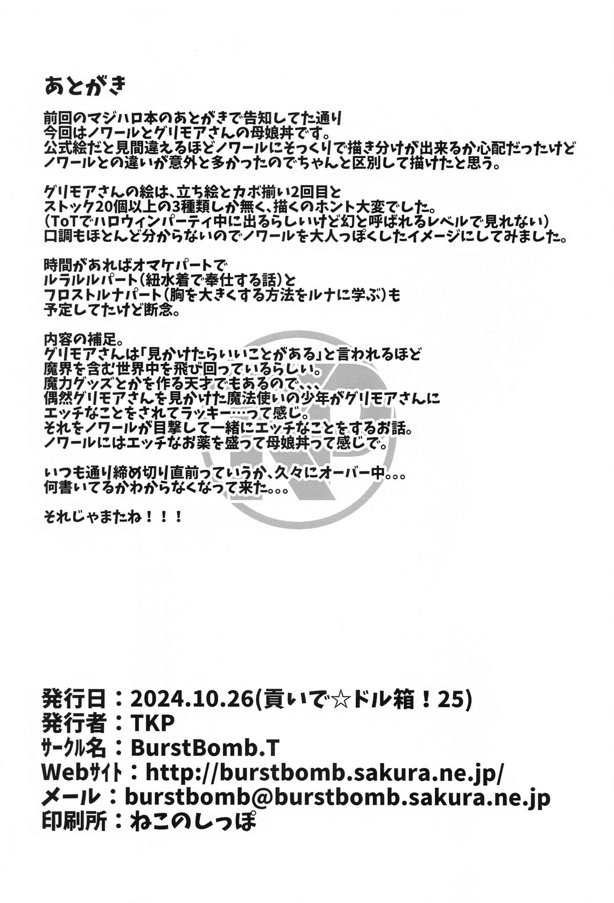 Miracle  Happiness page 17 magical halloween parody - group ffm threesome hentai manga - read online free