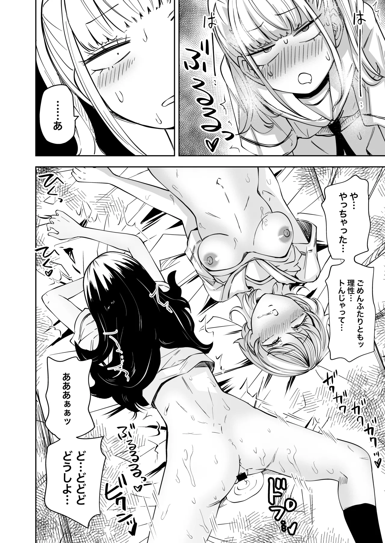 Chinpo Bare shita Ikioi de Tomodachi Zenin Onaho ni Shichaimashita page 28 original parody - futanari group hentai manga - read online free