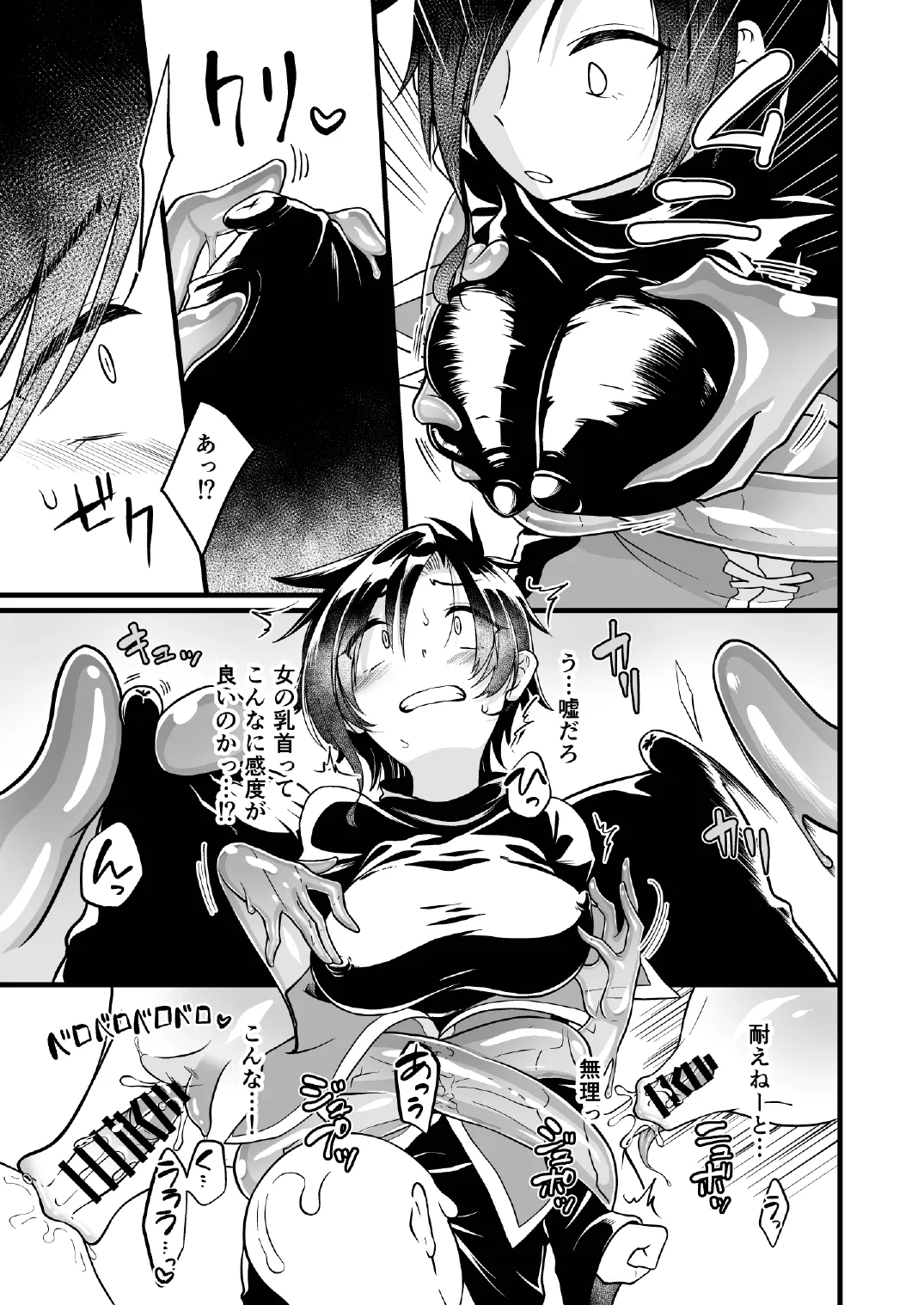 Nyotai Numa page 12 original parody - futanari slime hentai manga - read online free
