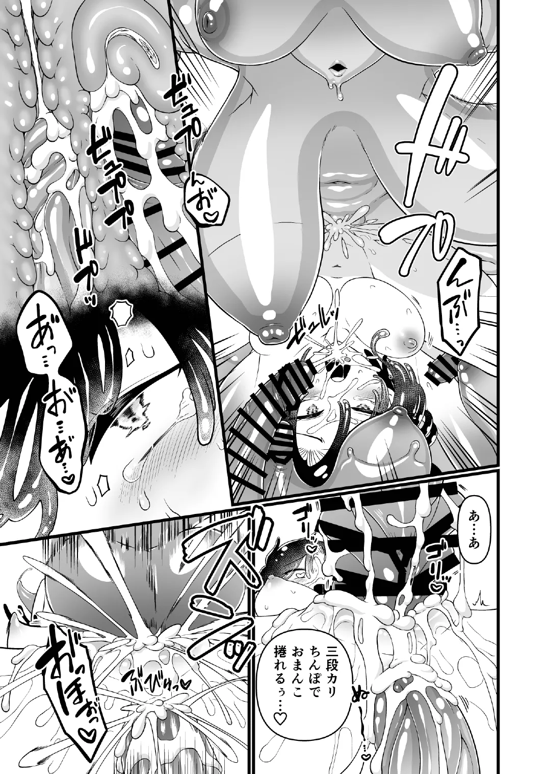 Nyotai Numa page 44 original parody - futanari slime hentai manga - read online free