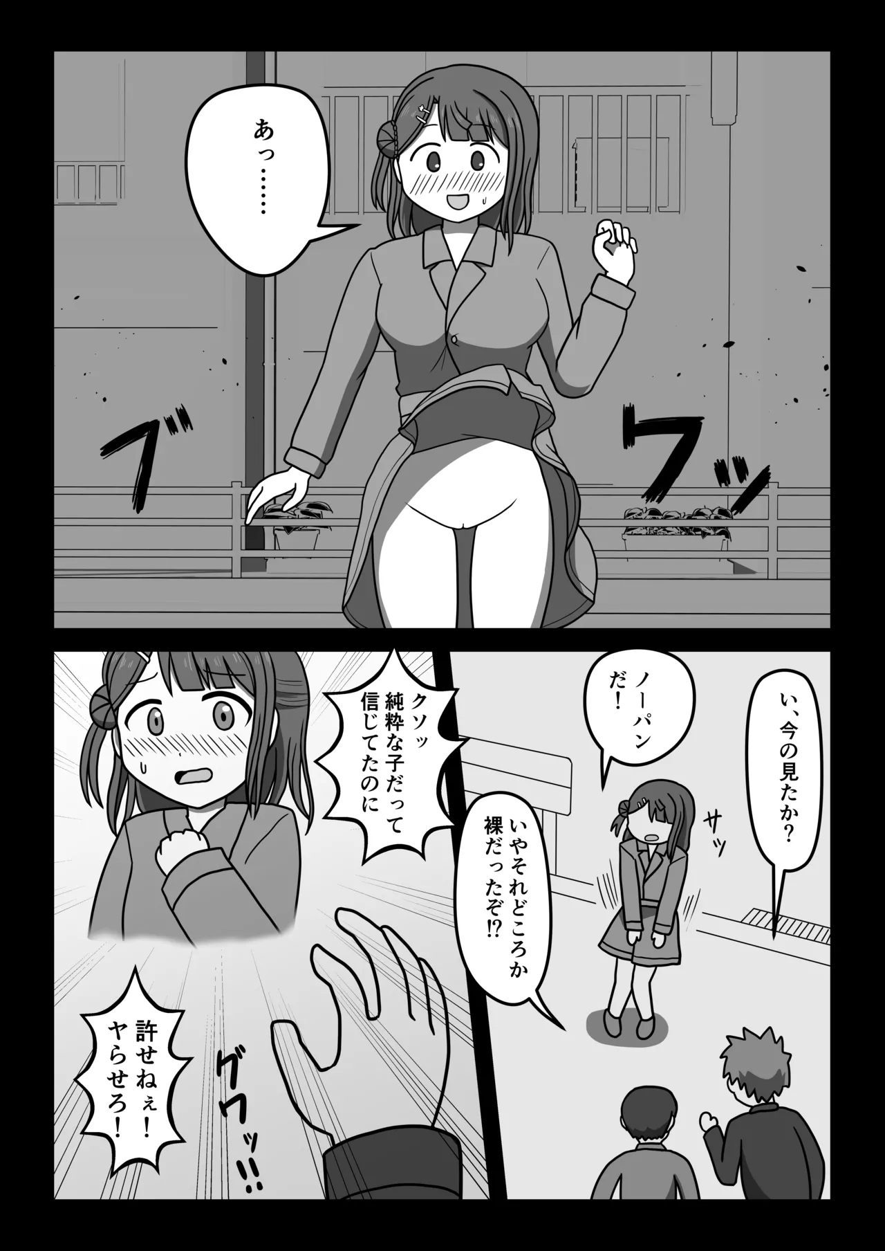 Osananajimi no Kiken na Roshutsu Meirei page 13 featuring ayumu uehara love live nijigasaki high school idol club parody - full censorship exhibitionism hentai manga - read online free