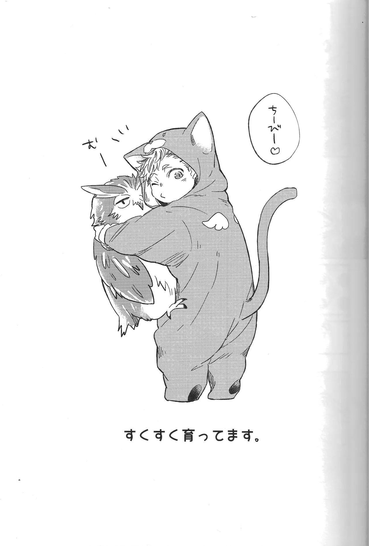 だんらんびより1-3 page 26 featuring koutaro bokuto haikyuu parody - pregnant story arc hentai manga - read online free