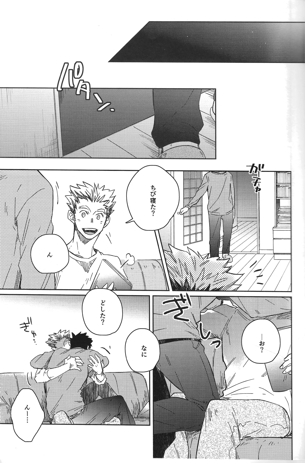 だんらんびより1-3 - Page 30