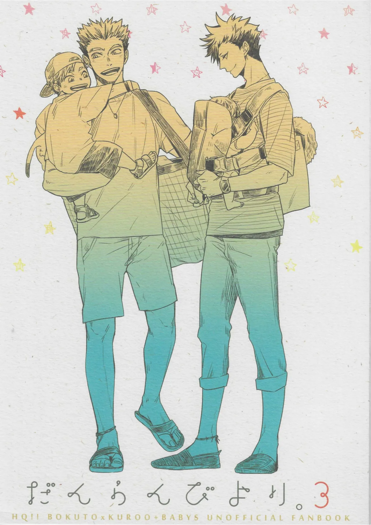 だんらんびより1-3 page 44 featuring koutaro bokuto haikyuu parody - pregnant story arc hentai manga - read online free