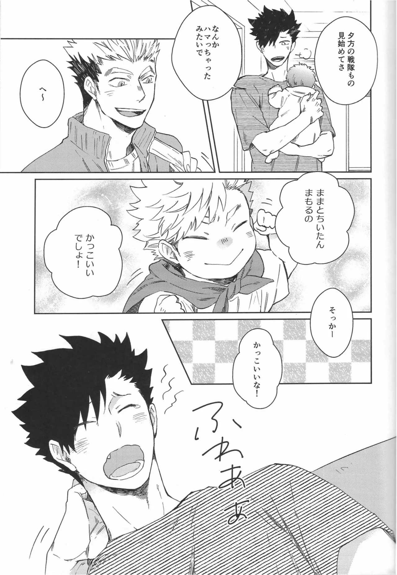 だんらんびより1-3 page 51 featuring koutaro bokuto haikyuu parody - pregnant story arc hentai manga - read online free