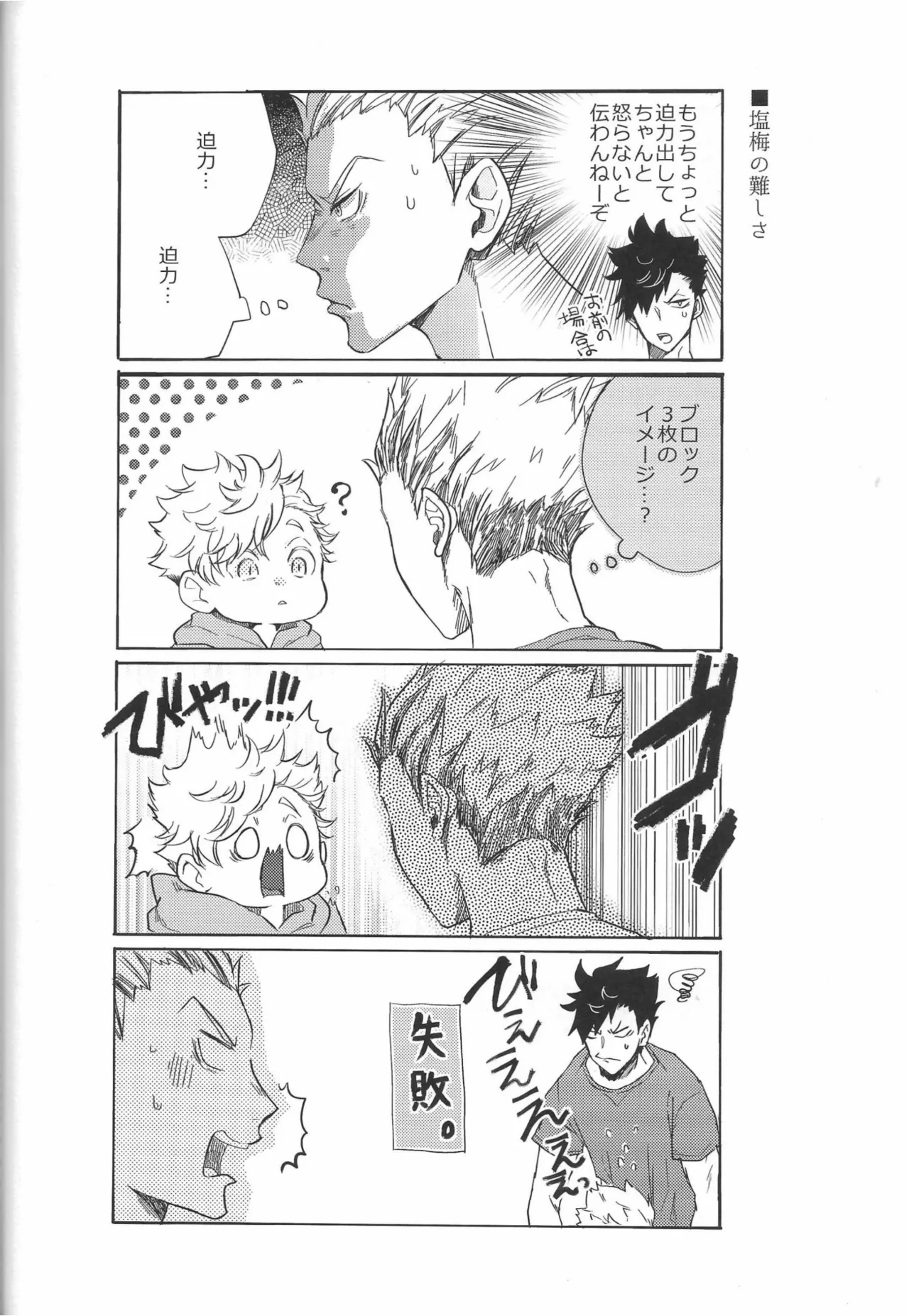 だんらんびより1-3 page 60 featuring koutaro bokuto haikyuu parody - pregnant story arc hentai manga - read online free