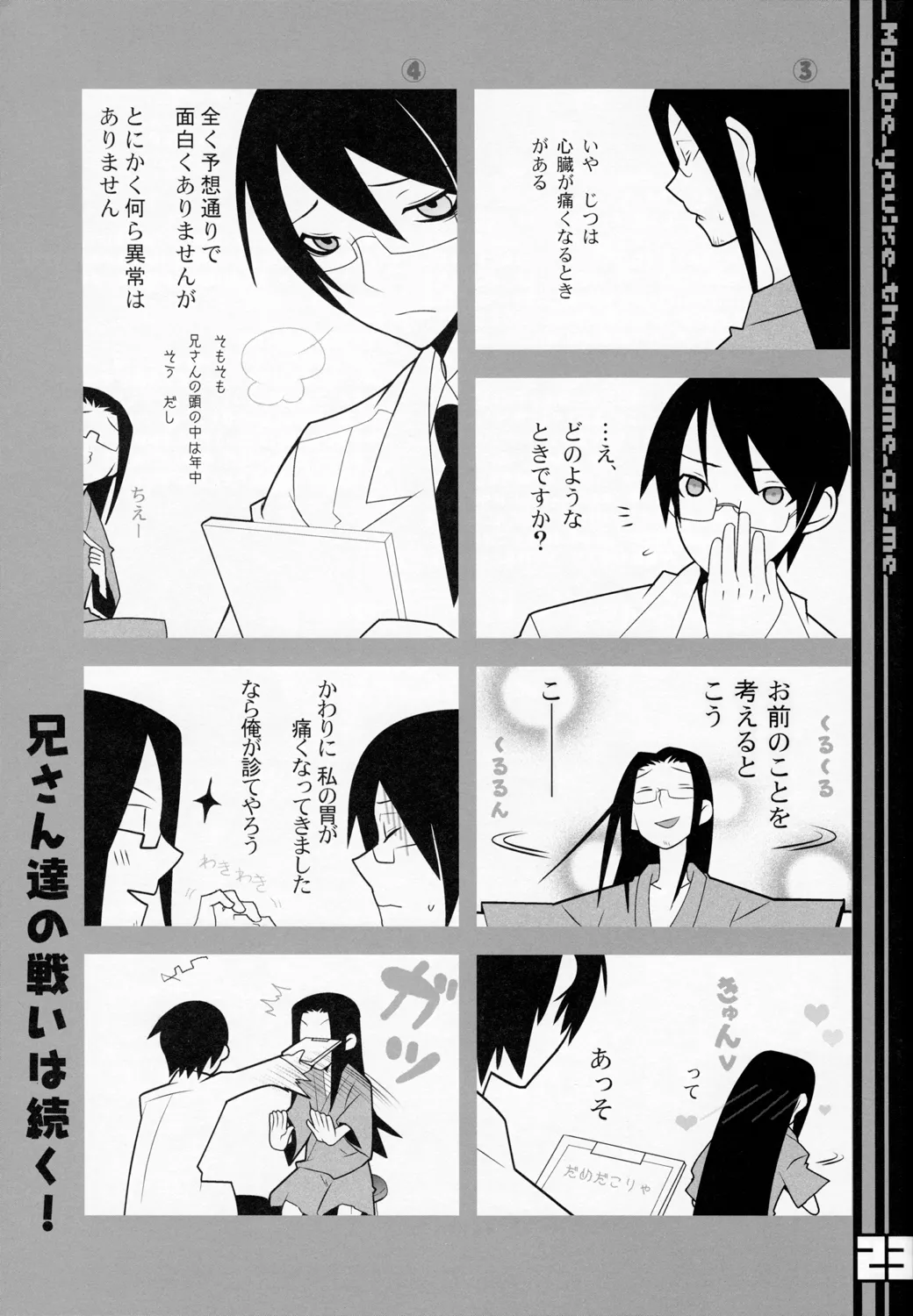 WR Tsuyukasa | Whatever Tsuyukasa page 23 featuring nozomu itoshiki sayonara zetsubou sensei parody - males only yaoi hentai manga - read online free
