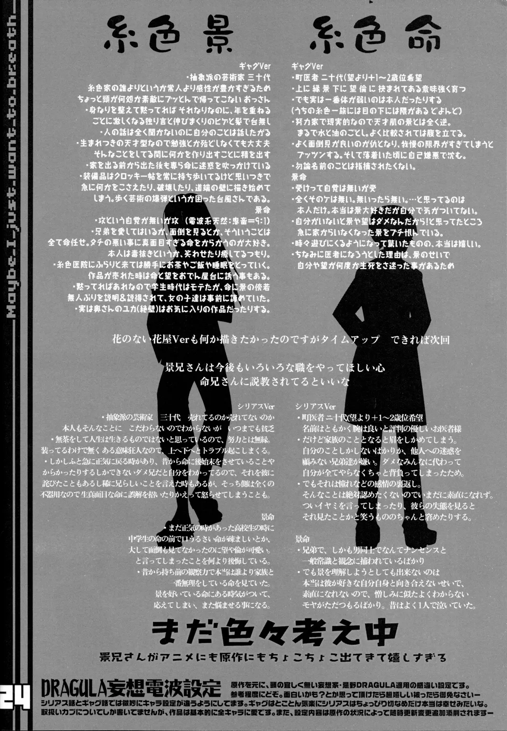 WR Tsuyukasa | Whatever Tsuyukasa page 24 featuring nozomu itoshiki sayonara zetsubou sensei parody - males only yaoi hentai manga - read online free