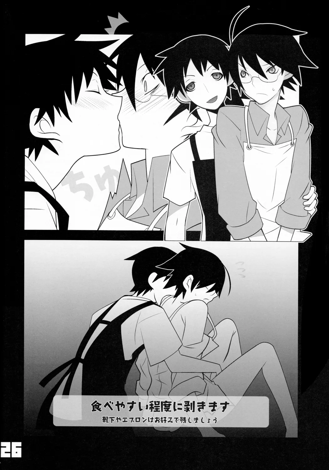 WR Tsuyukasa | Whatever Tsuyukasa page 26 featuring nozomu itoshiki sayonara zetsubou sensei parody - males only yaoi hentai manga - read online free