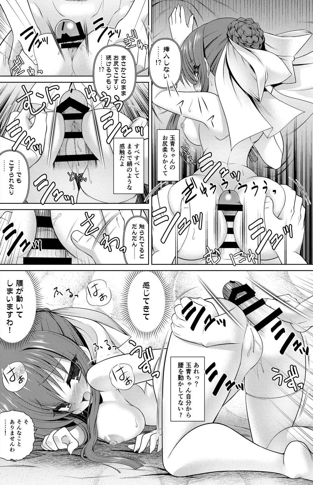 Suzumi Tamao Manga page 14 featuring tamao suzumi strawberry panic parody - stockings sole female hentai manga - read online free