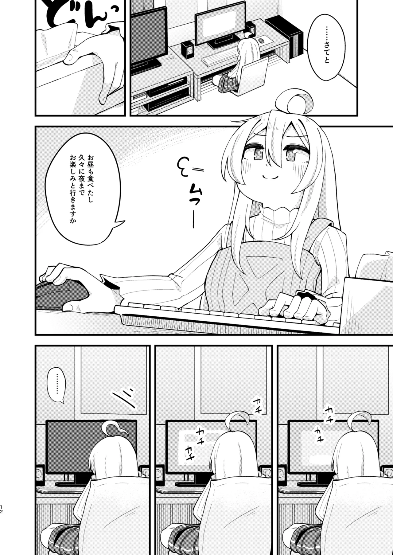 Onnanoko ni Naresugite Shimatte Ushinawareta Onii-chan no Otoko no Jishin o Torimodosu H na Hon page 11 featuring mahiro oyama onii-chan wa oshimai parody - shemale incest hentai manga - read online free