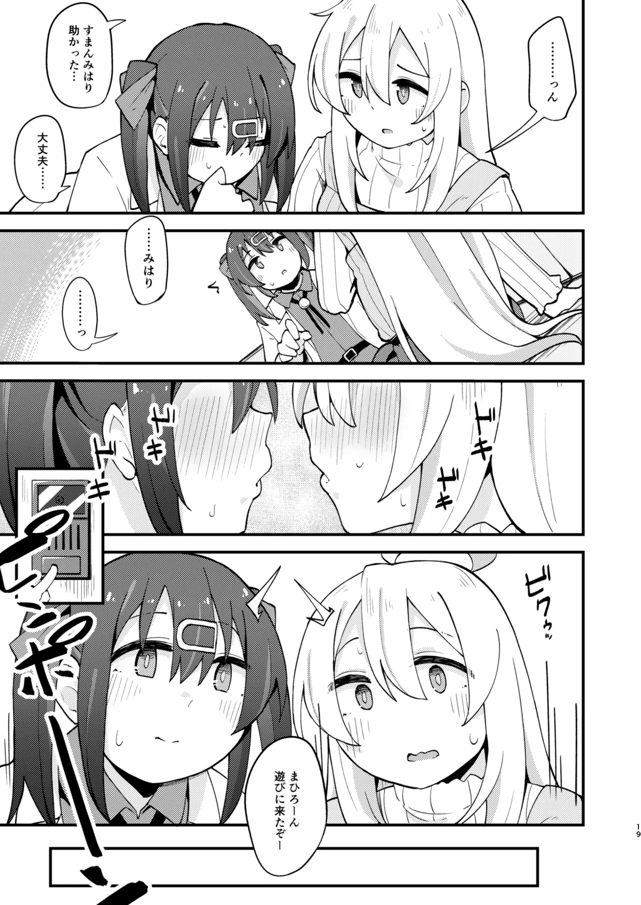 Onnanoko ni Naresugite Shimatte Ushinawareta Onii-chan no Otoko no Jishin o Torimodosu H na Hon page 18 featuring mahiro oyama onii-chan wa oshimai parody - shemale incest hentai manga - read online free