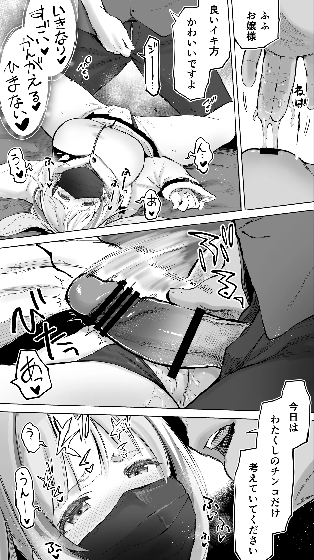 Shisshin Jigoku Refle ni Ochiru Tenshi Kaiwai-chan - Page 41
