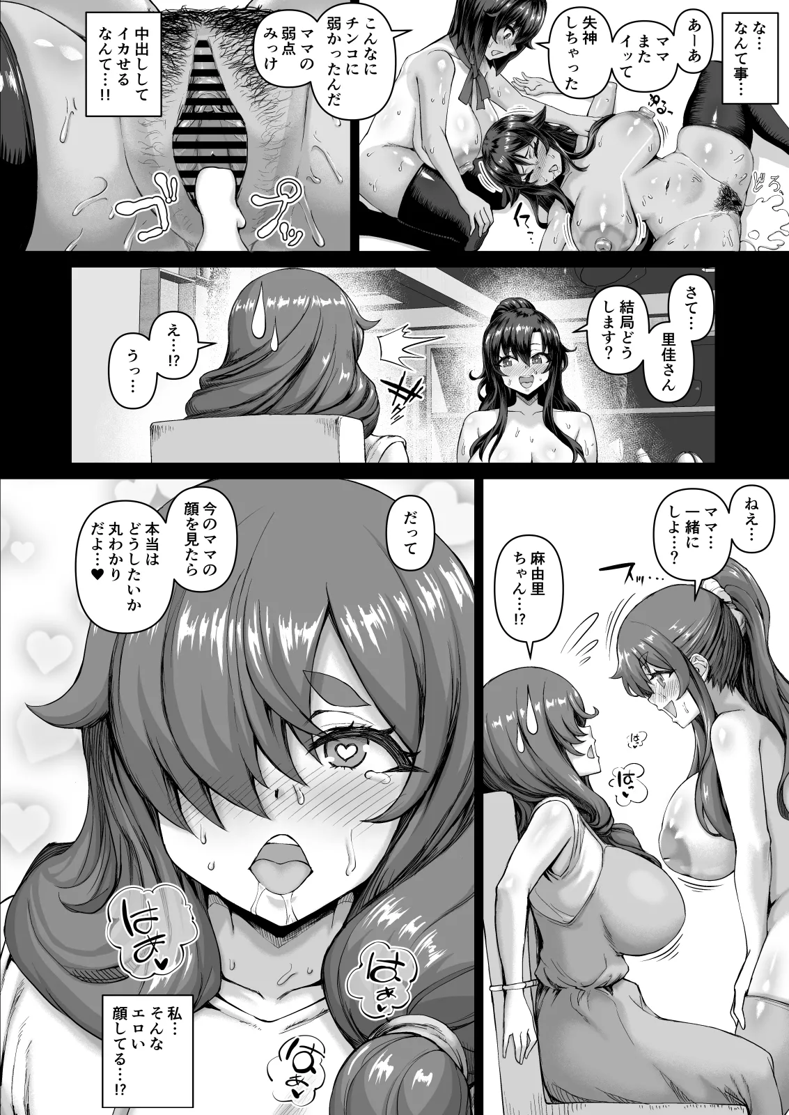 Dekachin ni Nattara Kyonyuu Osananajimi to Sono Kyonyuu Tomodachi-tachi ga Hatsujou shite Harem ni Natta!! 4 Tomo Mama Narabe page 33 original parody - milf kissing hentai manga - read online free