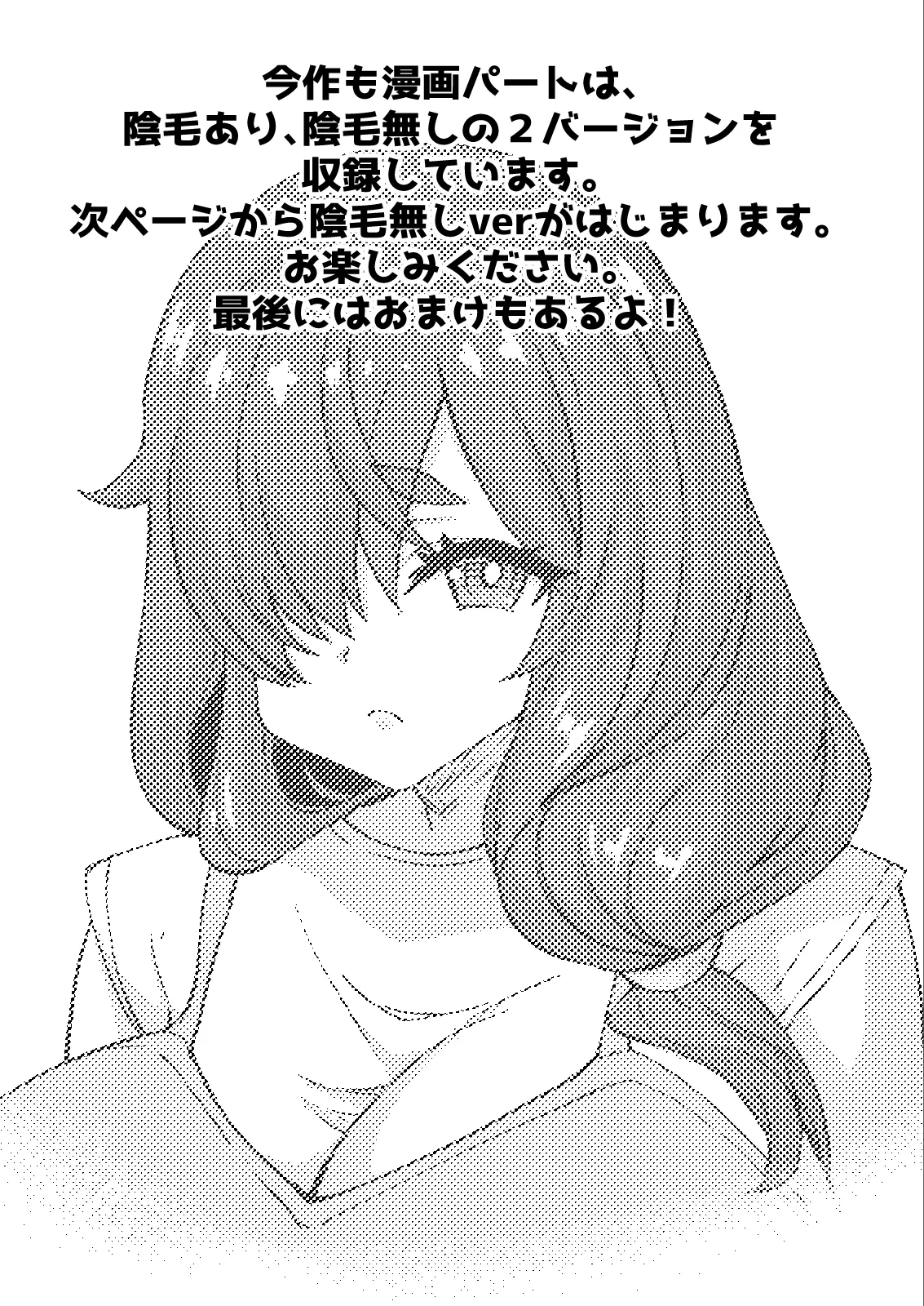 Dekachin ni Nattara Kyonyuu Osananajimi to Sono Kyonyuu Tomodachi-tachi ga Hatsujou shite Harem ni Natta!! 4 Tomo Mama Narabe - Page 52